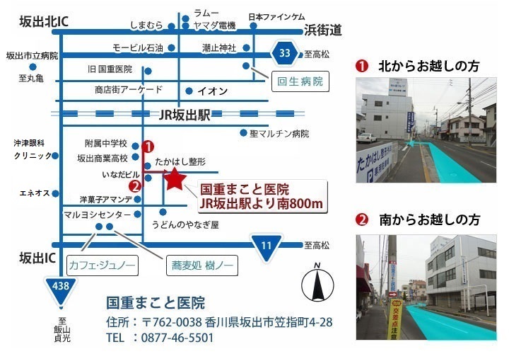 医院概要・アクセス