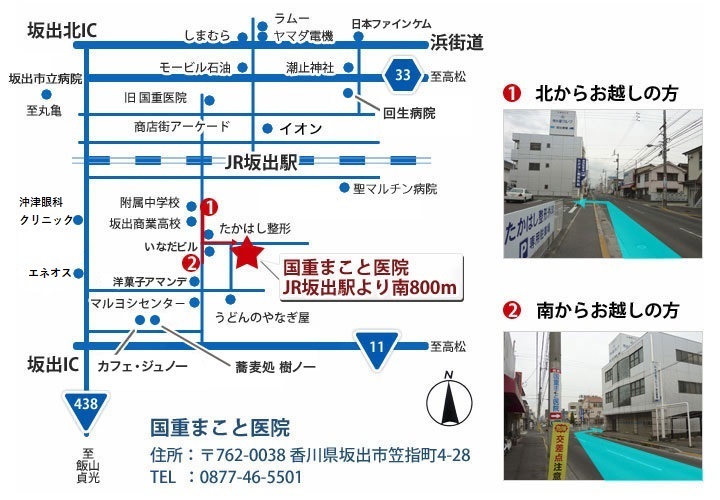 医院概要・アクセス