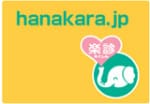 経鼻胃カメラ検査について、さらなる詳細は…